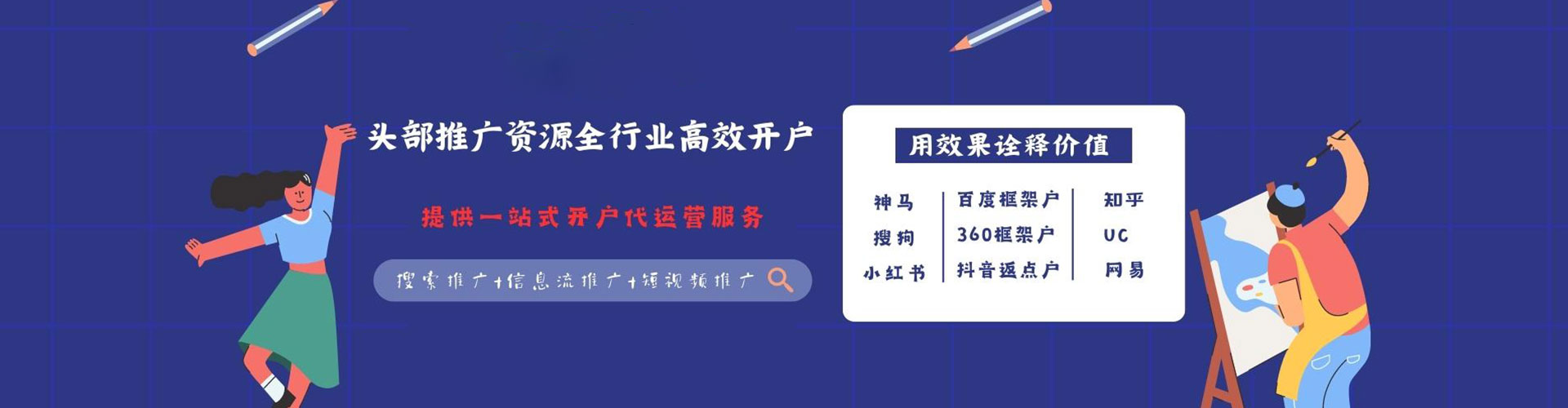 获嘉信息流代理