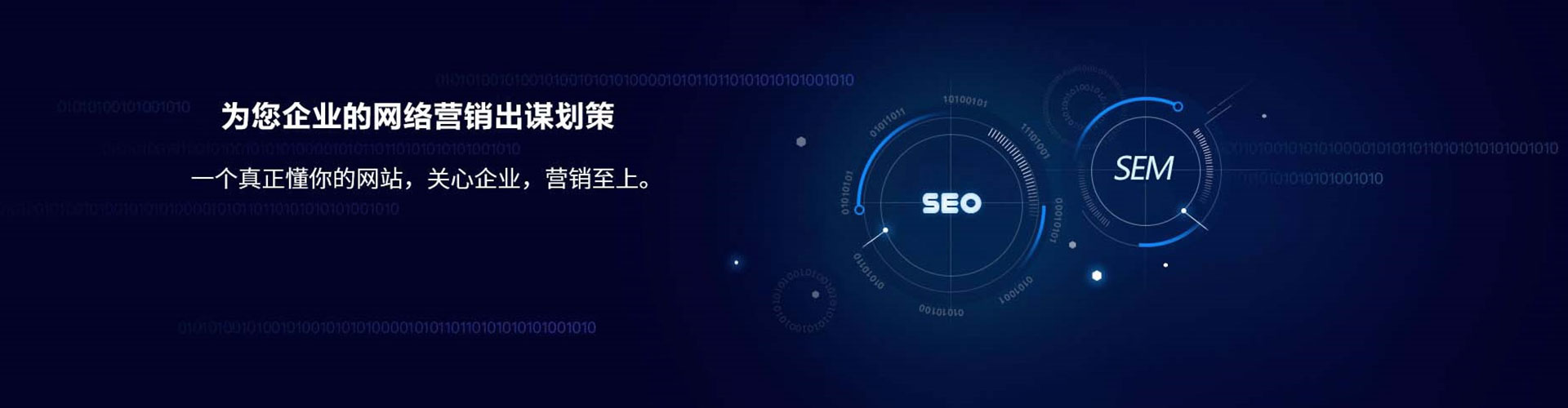 获嘉sem广告