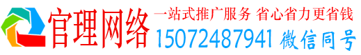 获嘉官理信息流推广